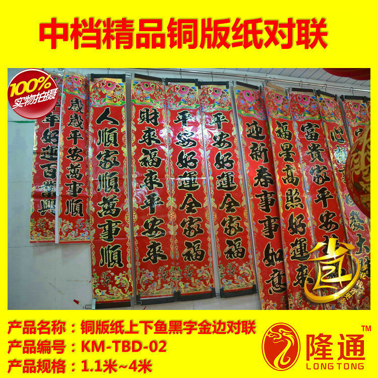 KM-TBD-02-01