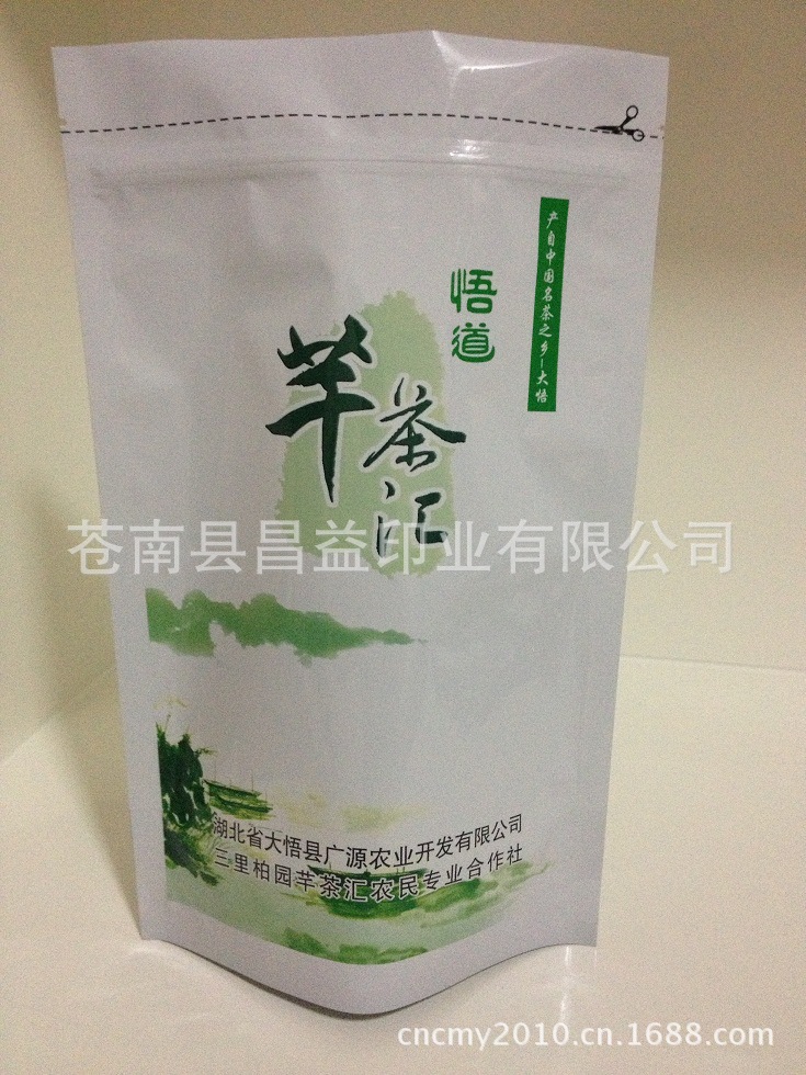 供应自封茶叶袋 拉链自立袋 阴阳茶叶包装袋 茶叶包装图片_3