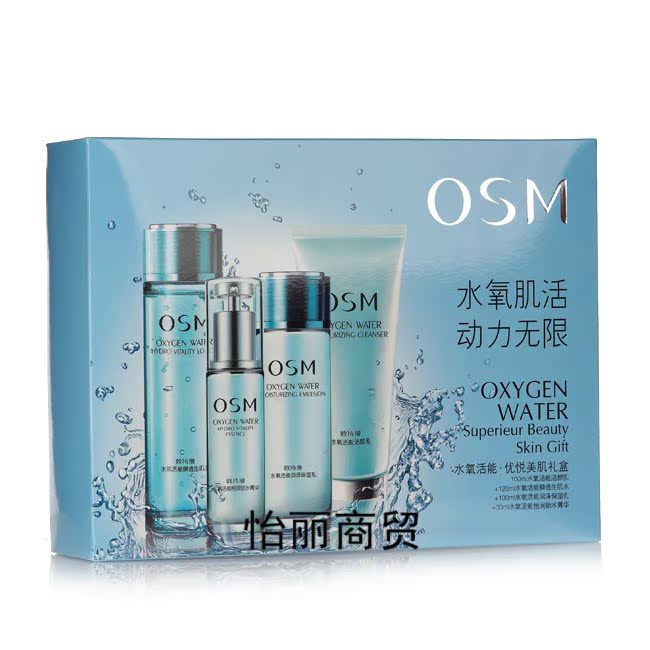 水氧活能优悦美肌礼盒3