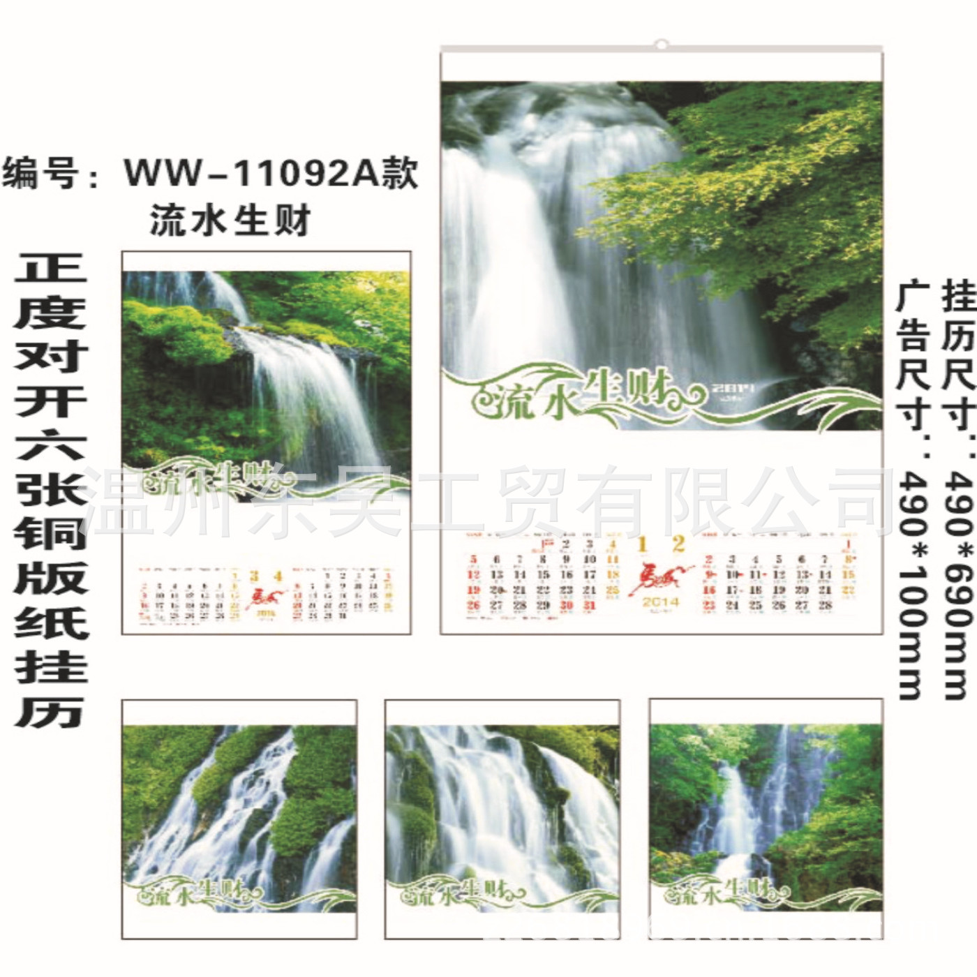 WW-11092款