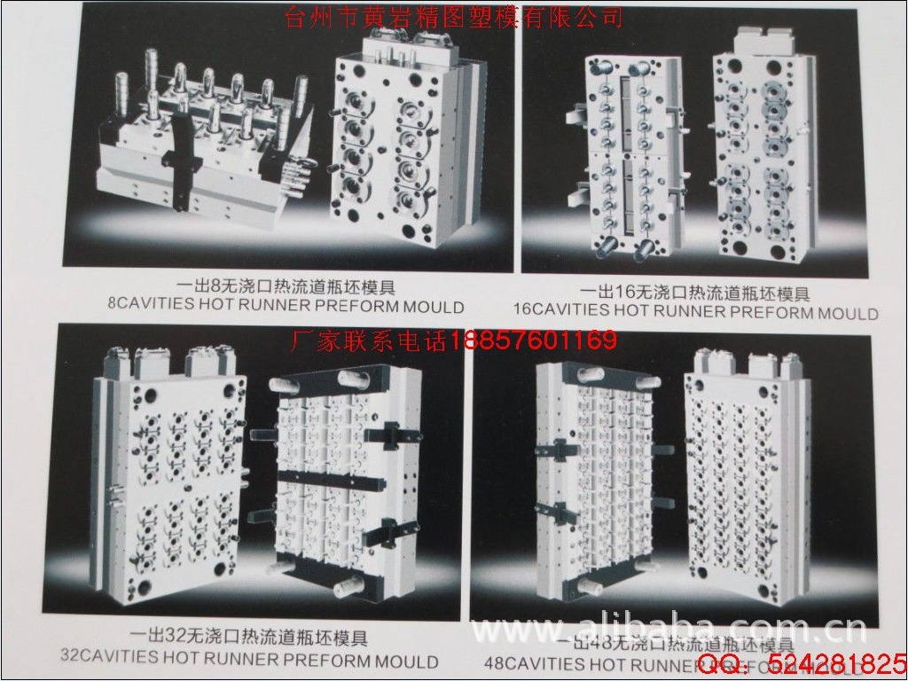 01瓶胚模具全圖18857601169