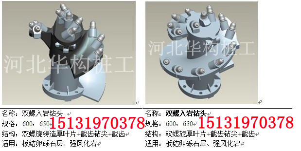 华构螺旋钻杆,螺旋钻头:实用,好用,高效,耐磨,不变形.