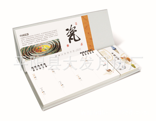中國創造展開