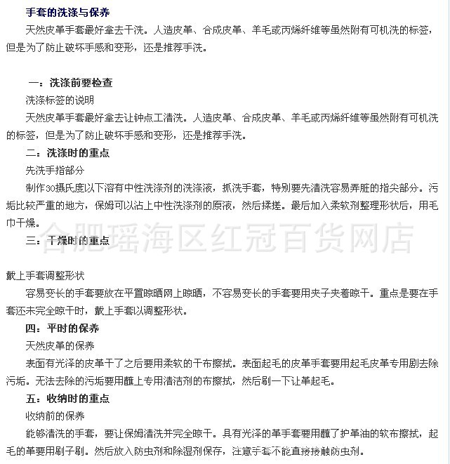 洗滌註意