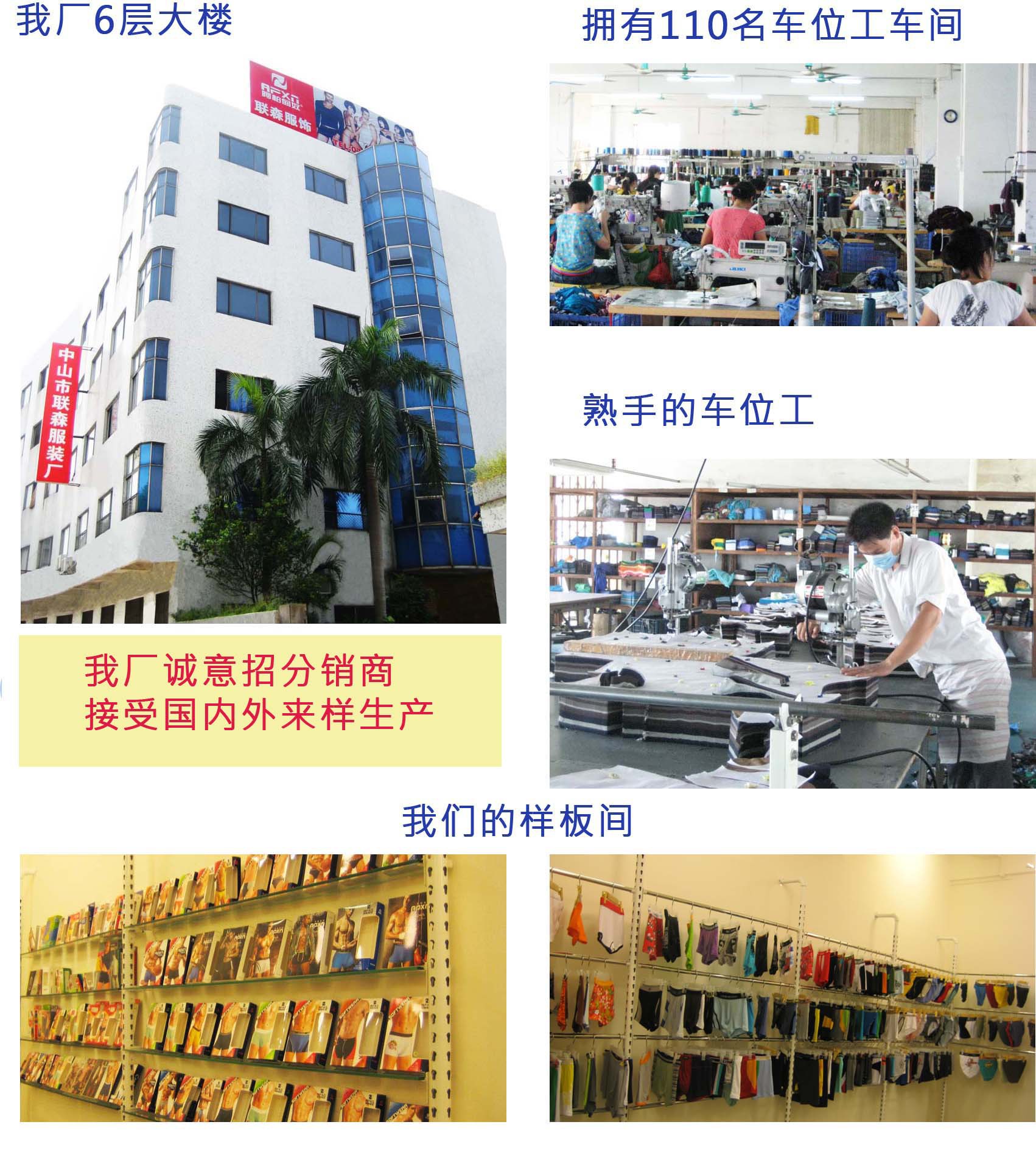 我廠介紹圖