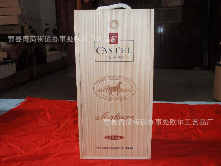 木制酒盒 (30)