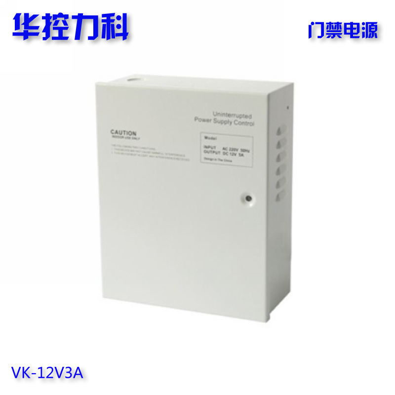 门禁电源12V3A1