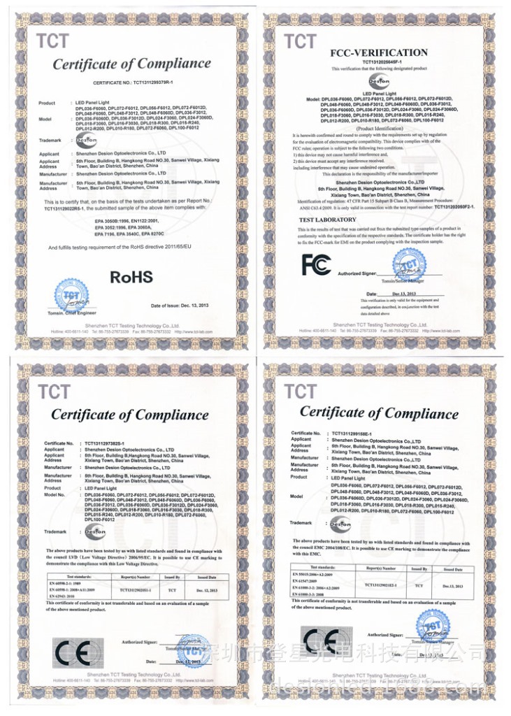 麵板燈CE-ROHS-FCC認證書
