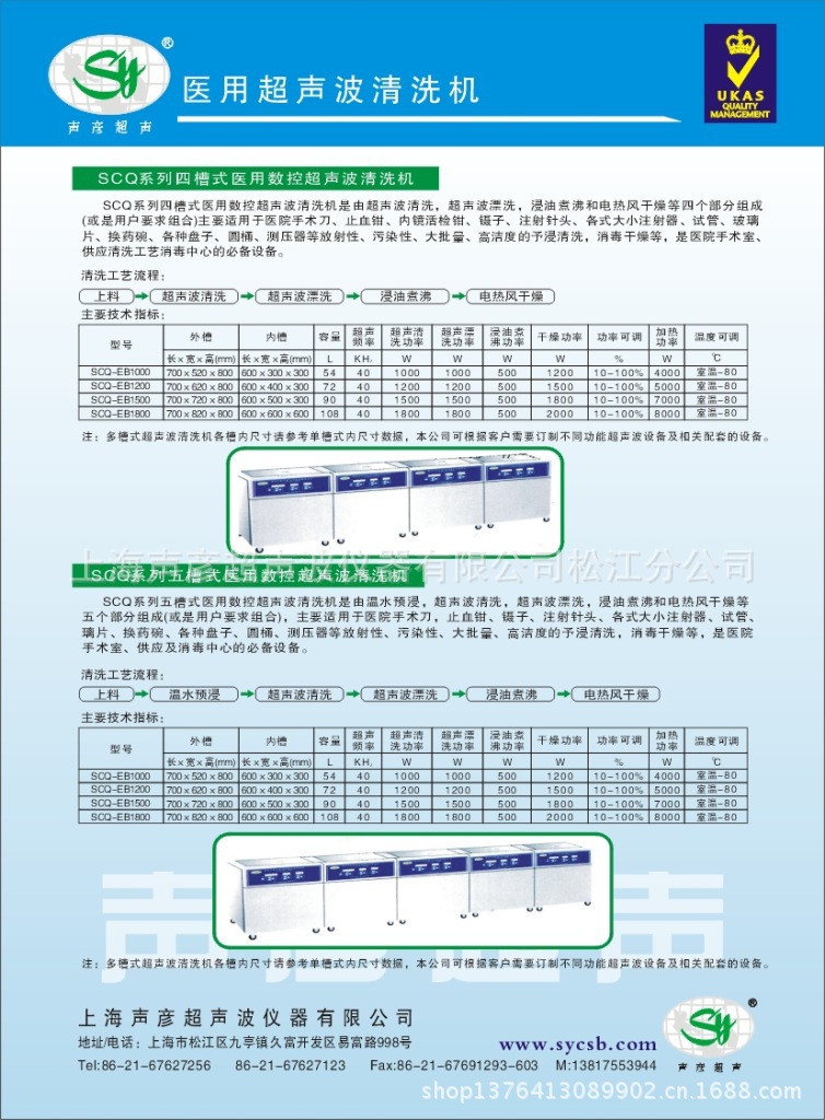 醫用多槽
