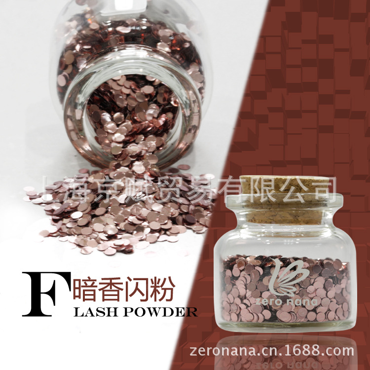 zr020 暗香閃粉 主圖