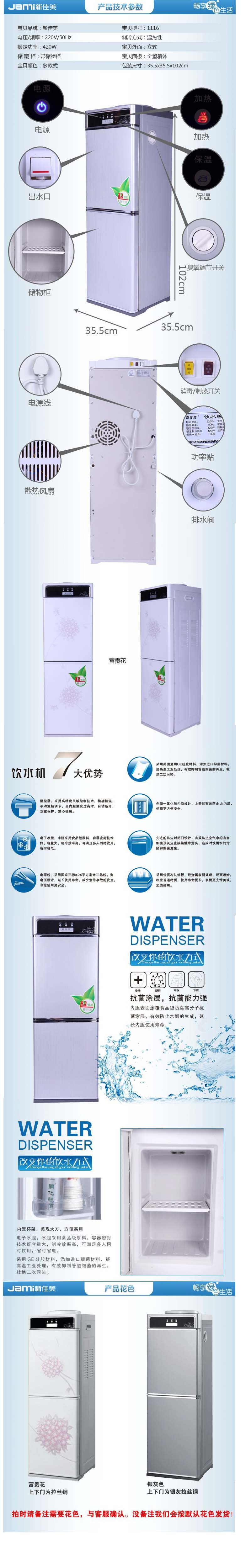 家电,手机,数码 生活电器 饮水机,饮水器,茶吧机 新佳美1116陶瓷节能