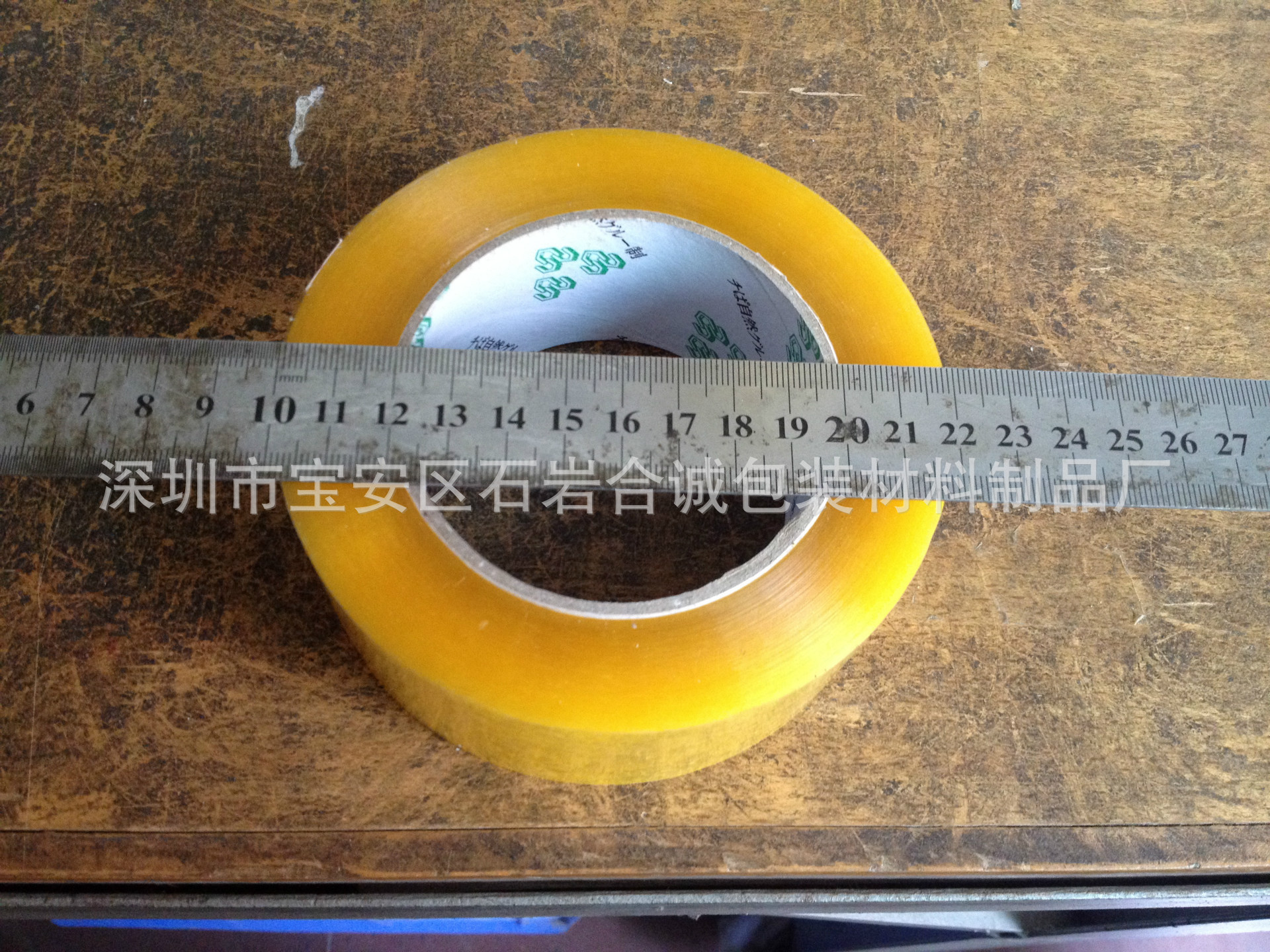 20mm胶纸
