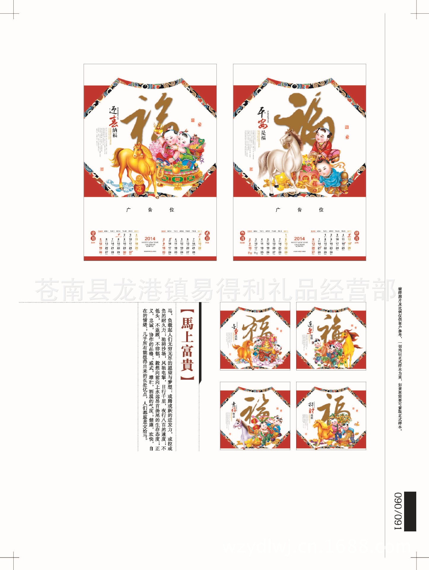 6-10掛歷版式_頁面_46