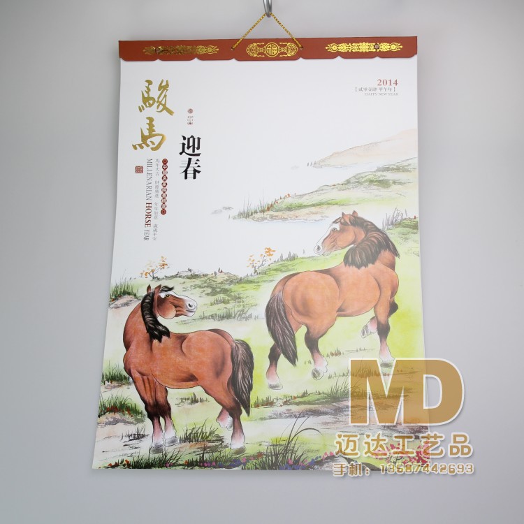 掛歷
