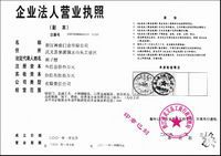 企业法人营业执照