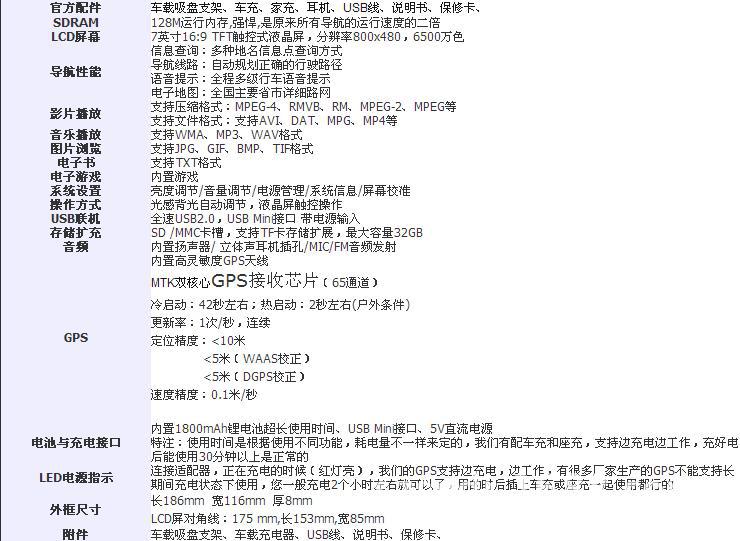 360截图20131006110901729