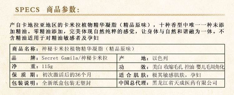 商品參數 精品原味 副本副本