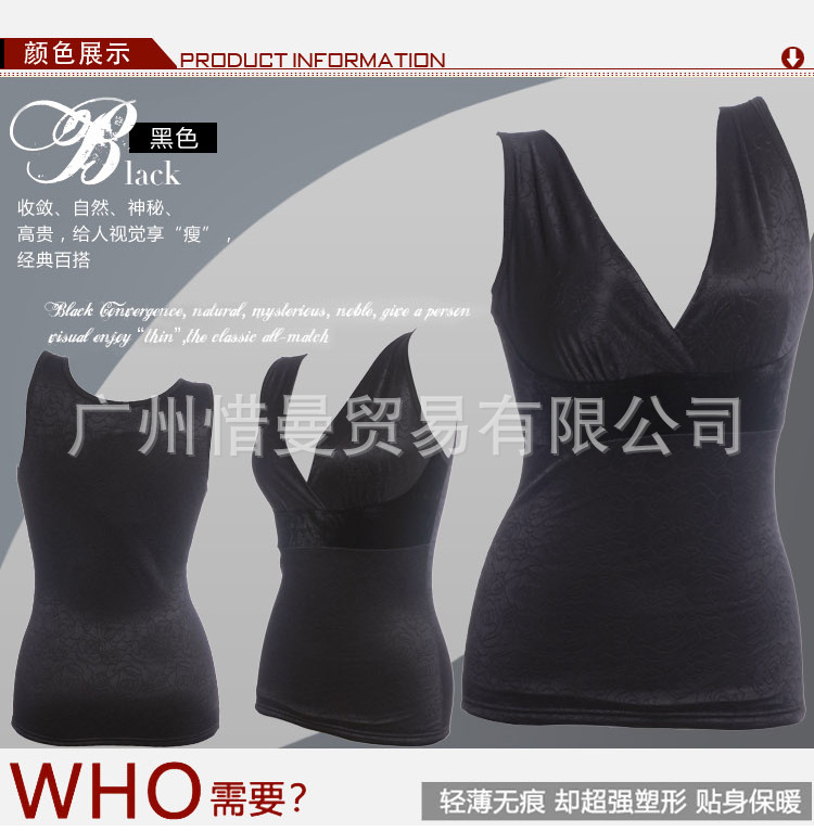 保暖