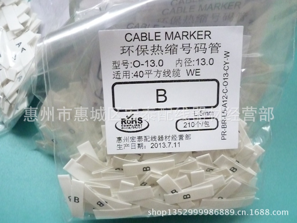 供应环保热缩号码管 字母类