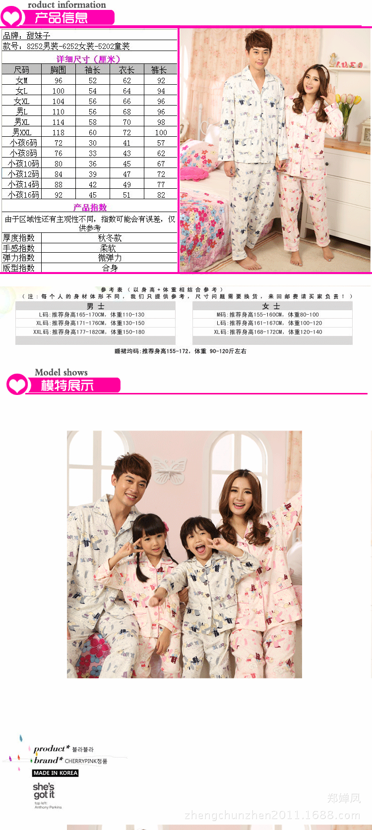 描述8252男-6252女-5202童_1