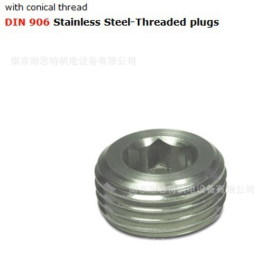 可在高压下使用的带内六角孔油塞DIN906