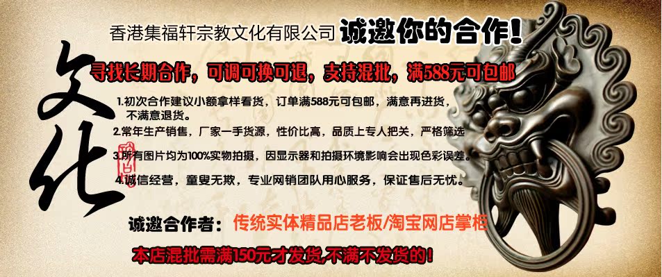 批發黑曜石守護神 圓版吊墜/掛墜 生肖本命佛守護神