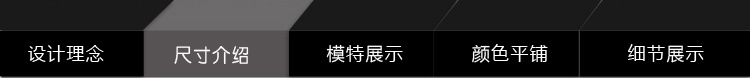 尺寸介紹