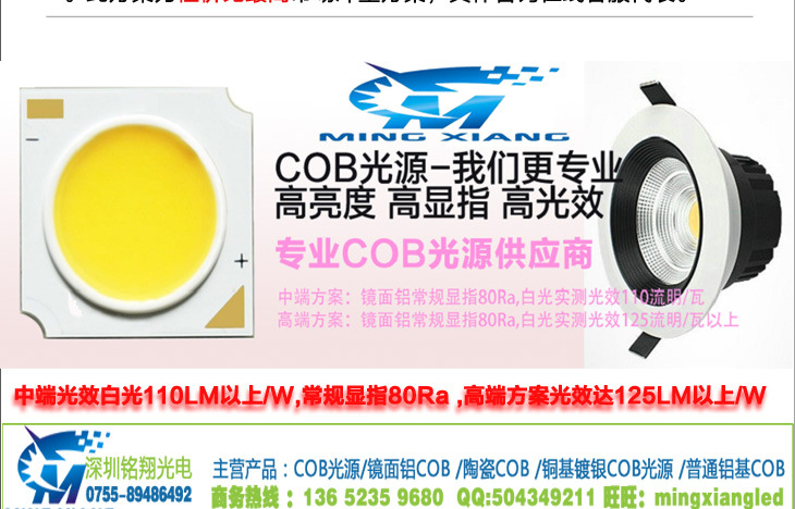 cob led