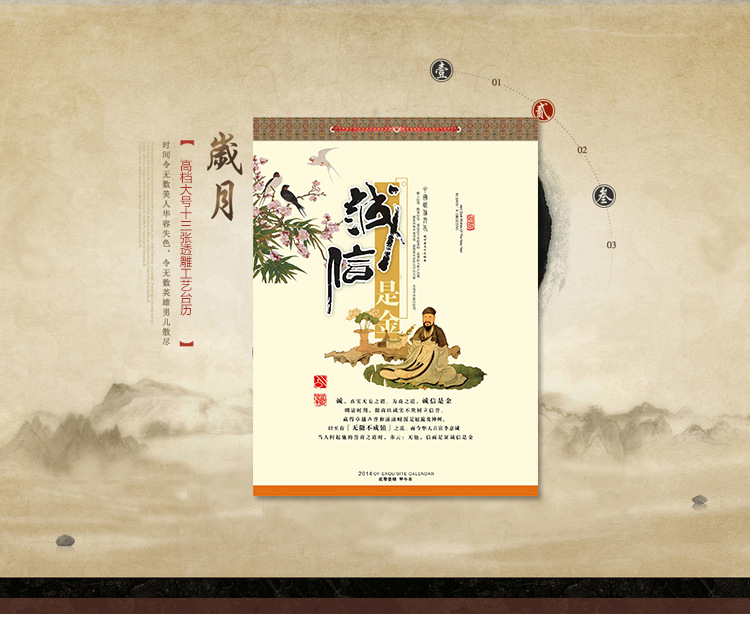 大度四開銅版紙鑲銀工藝月歷_01