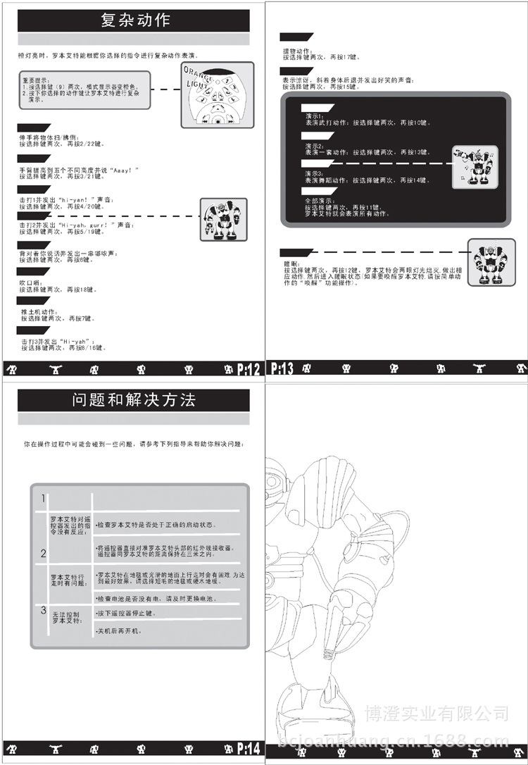 說明書4