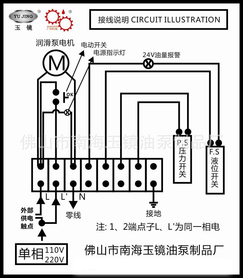 油泵制品厂 电动润滑泵 tz2202a-200t tz2202-210x机床润滑泵  接线