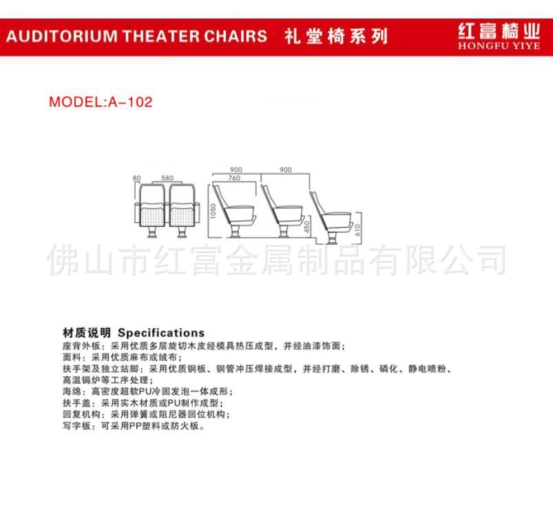 复件 A-102