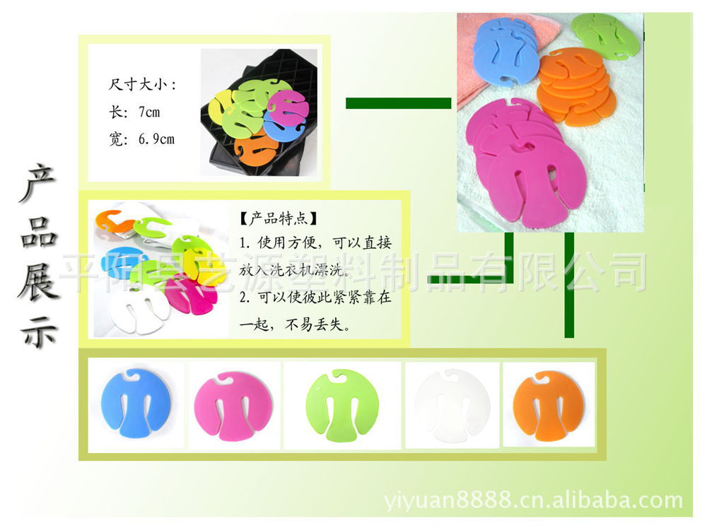 袜夹24_副本