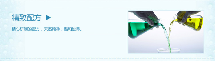水晶純膠原蛋白保溫爽膚水_08