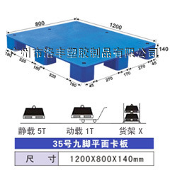 1.2*0.8米 塑料托盤