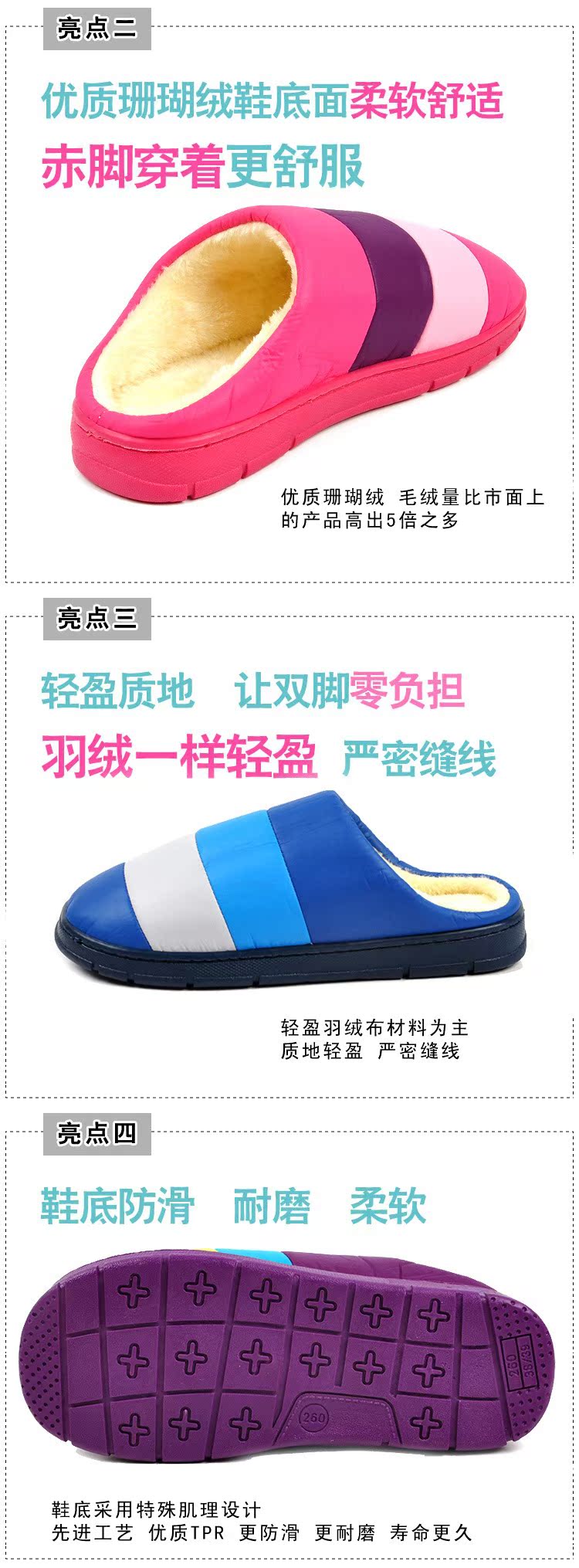 四大亮點