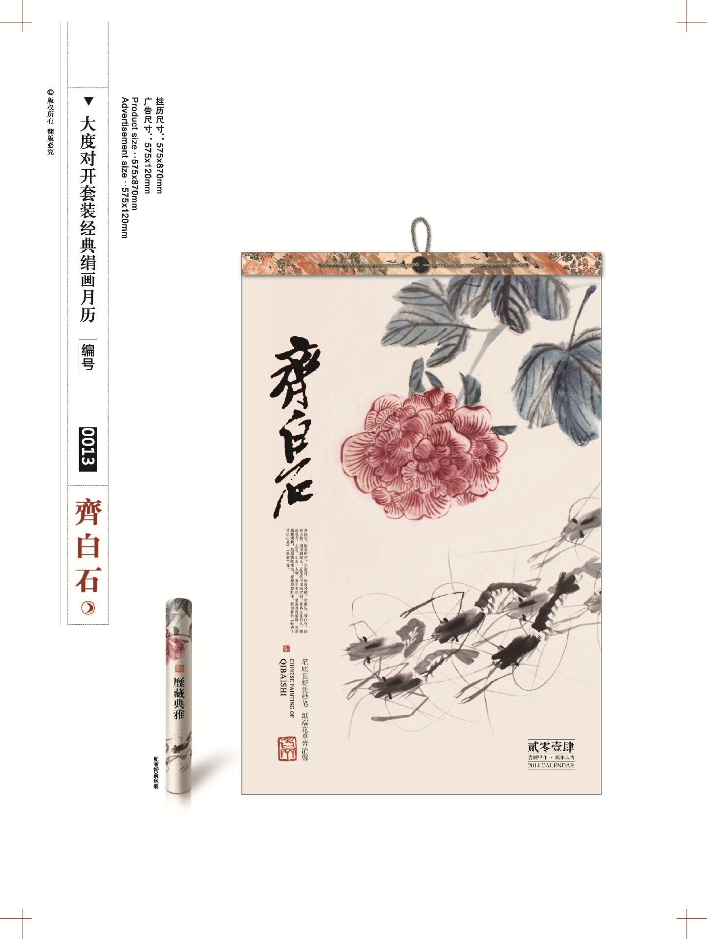2-5掛歷版式_頁面_23