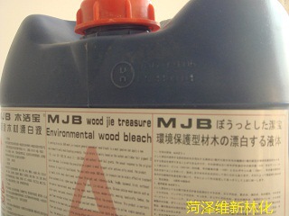 AB环保型木材漂白剂-A