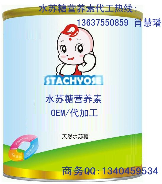 水蘇糖營養(yǎng)素OEM加工|水蘇糖復合粉加工貼牌企業(yè)