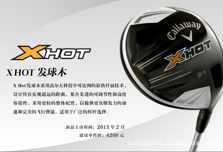 CALLAWAY X HOT