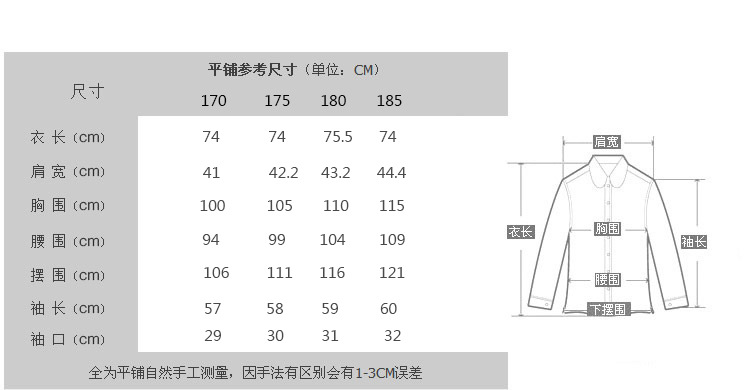 009-尺码表