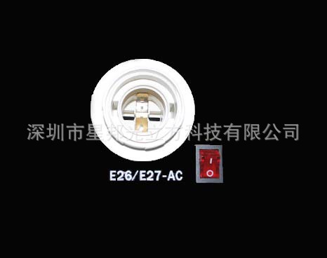 E26-E27灯座