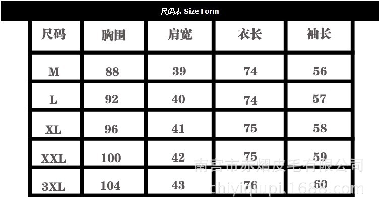 馬甲尺碼