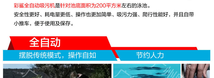 彩鲨VAC店铺设计_11