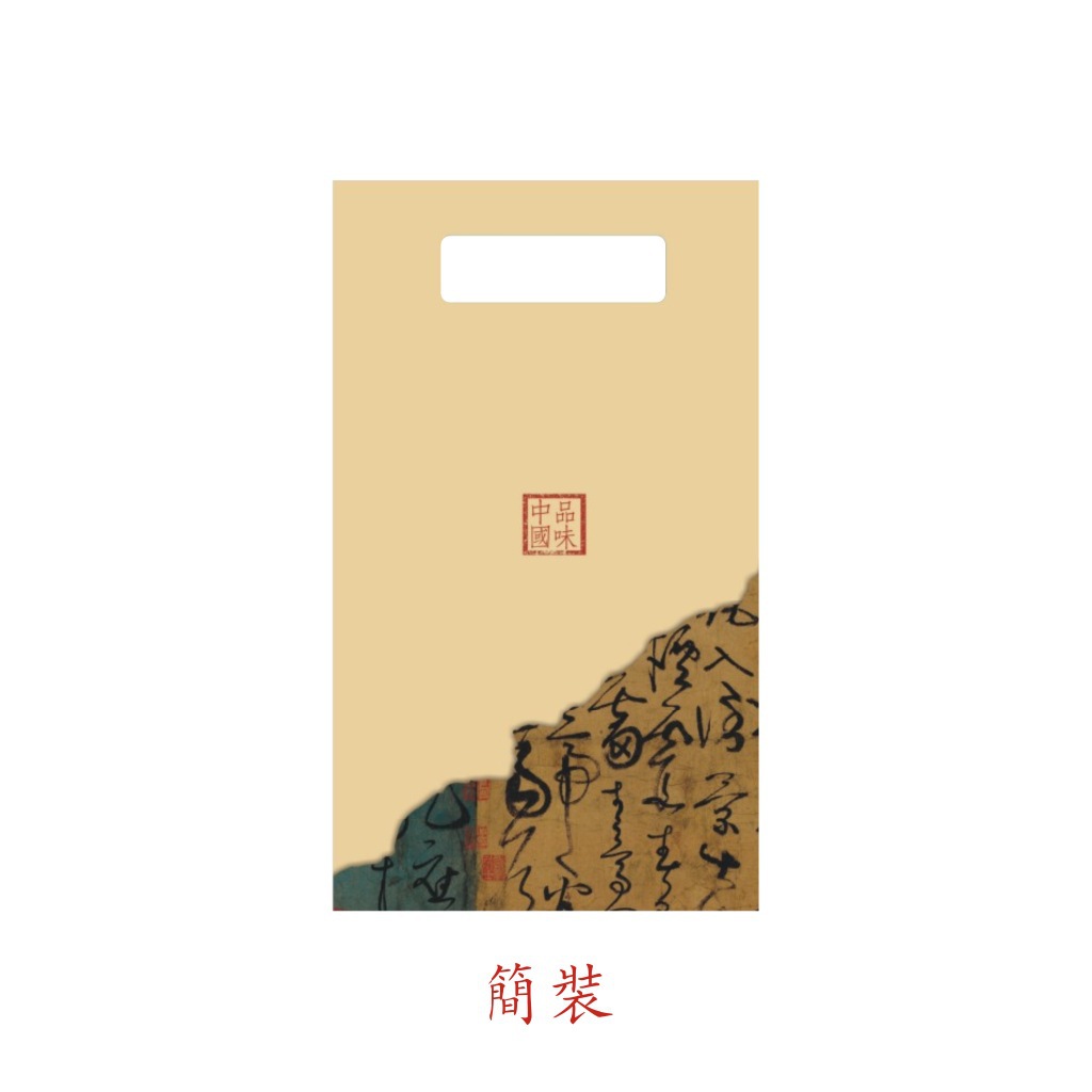 文韜武略單本簡裝