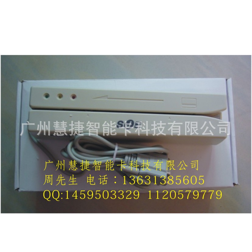 磁条SJE读写器