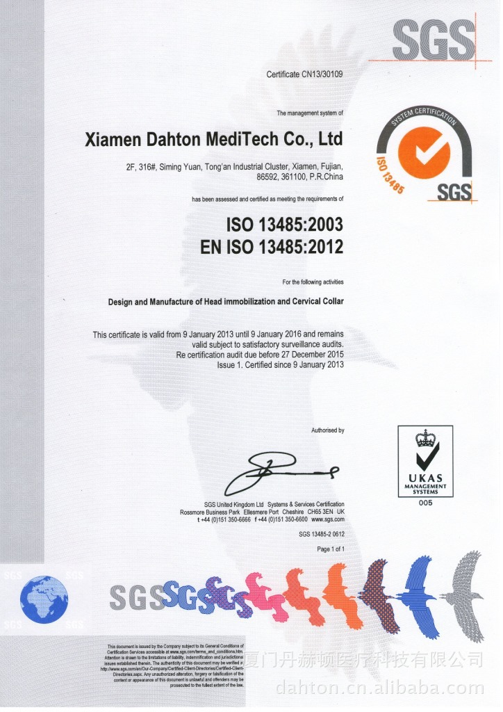 SGS ISO13485證書