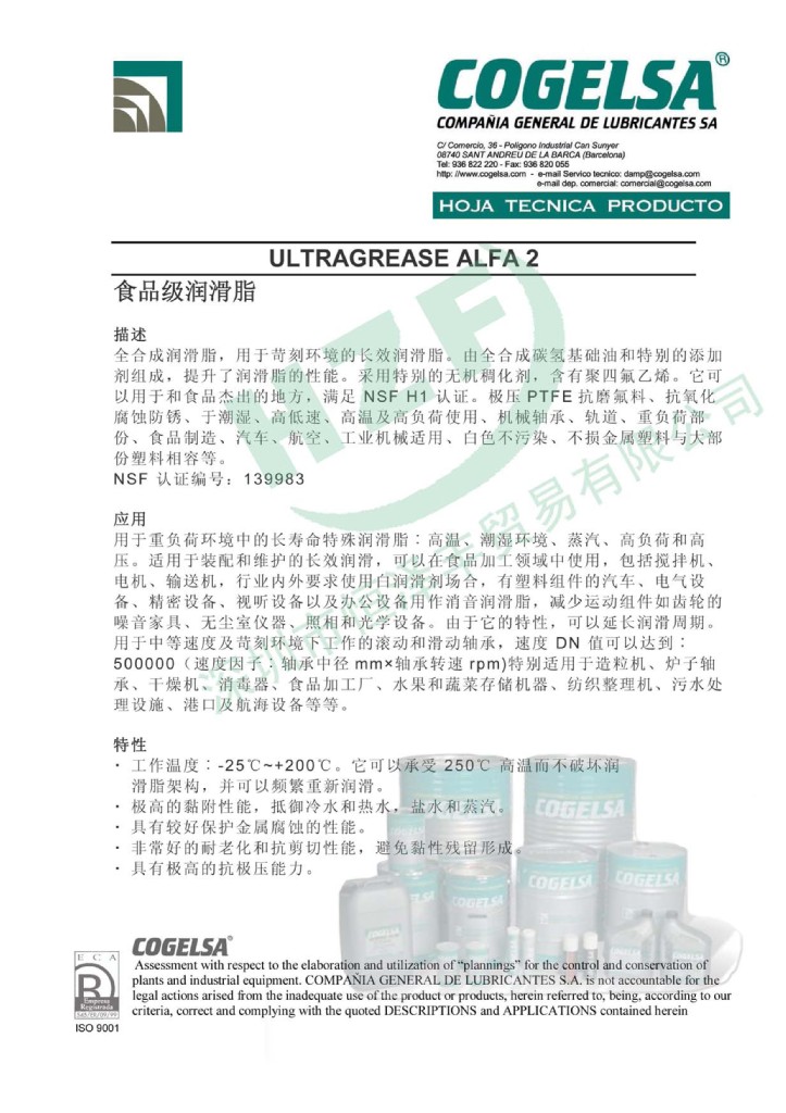 ULTRAGREASE ALFA 2-1