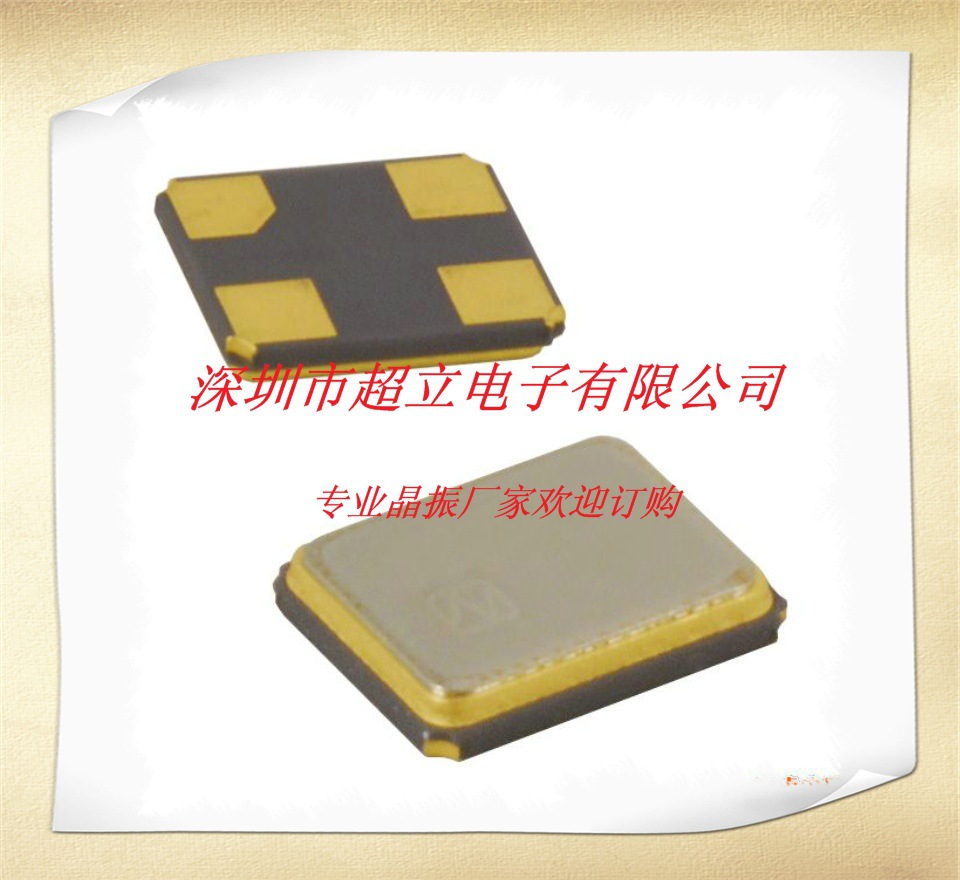 SMD晶振