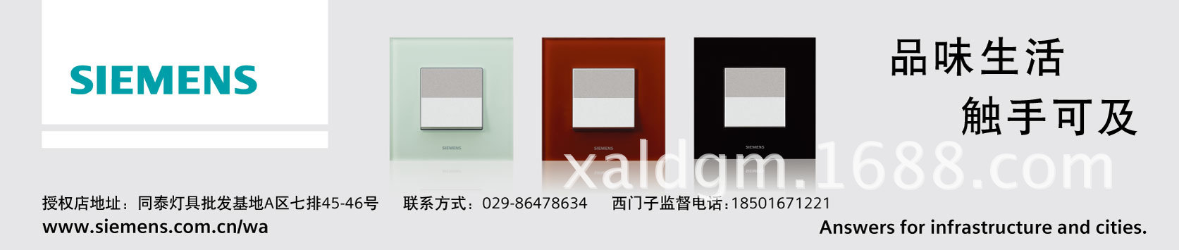 西门子同泰市场户外广? height=